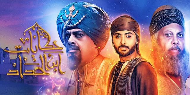 حكايات ابن الحداد