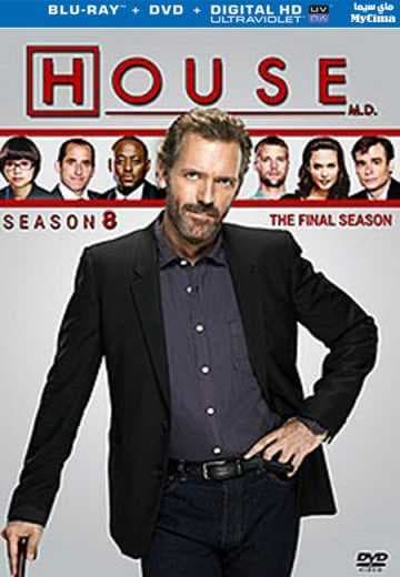 مسلسل House MD