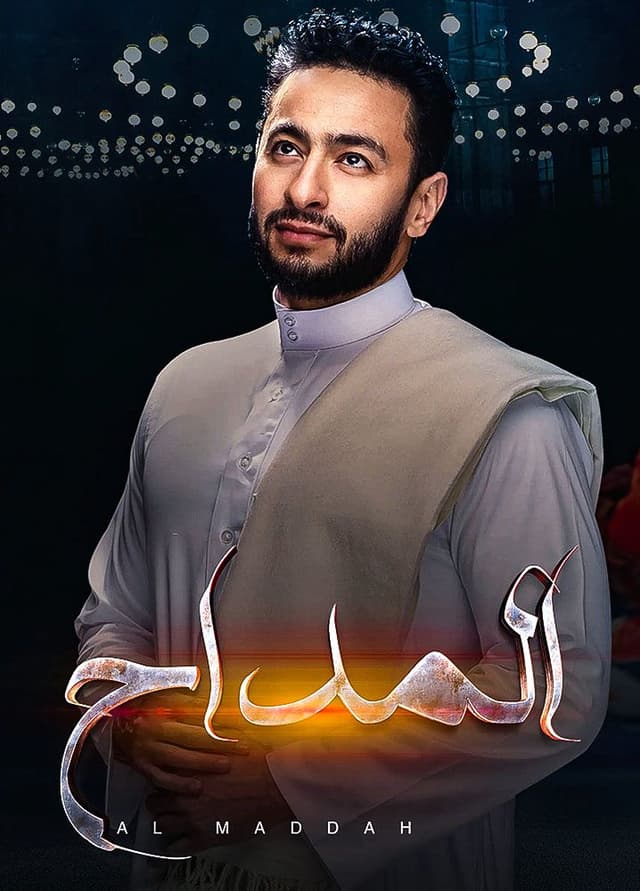 المداح