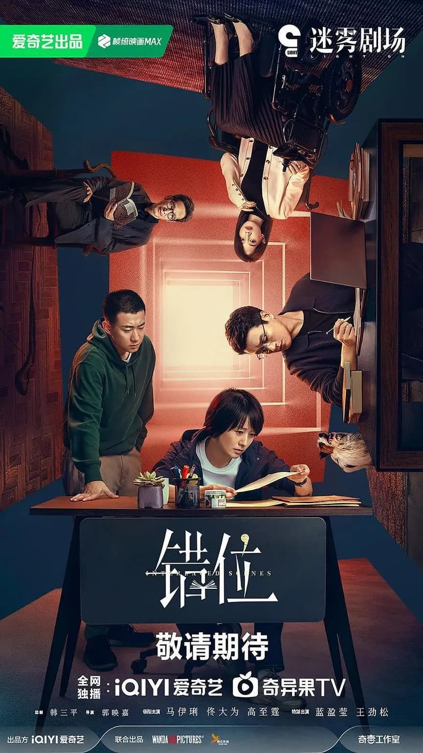 Interlaced Scenes (2024)