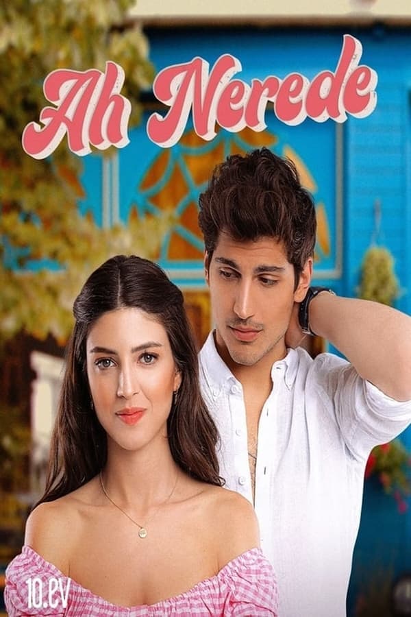 اه اين