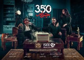 مشاهدة 350 جرام