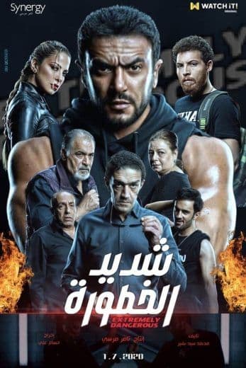 مشاهدة شديد الخطورة