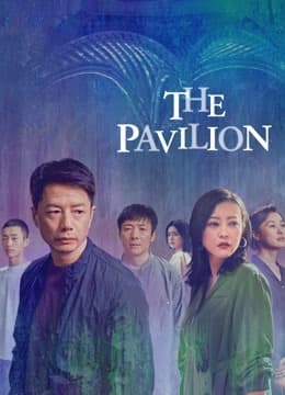 مشاهدة The Pavilion