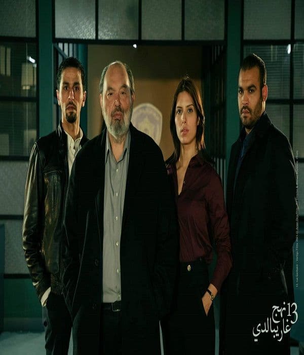 مشاهدة 13 شارع غاريبالدي