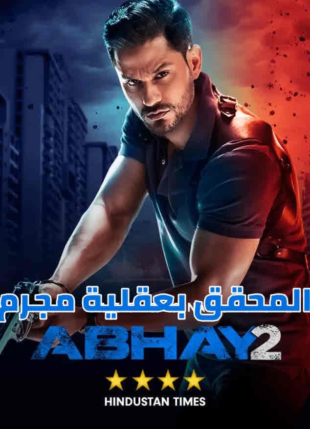 Abhay