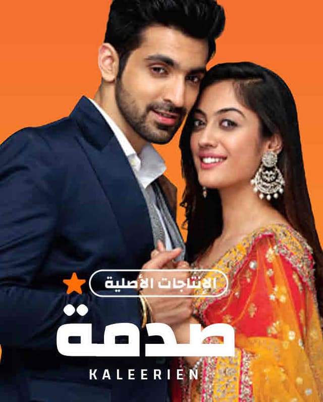 مشاهدة صدمة