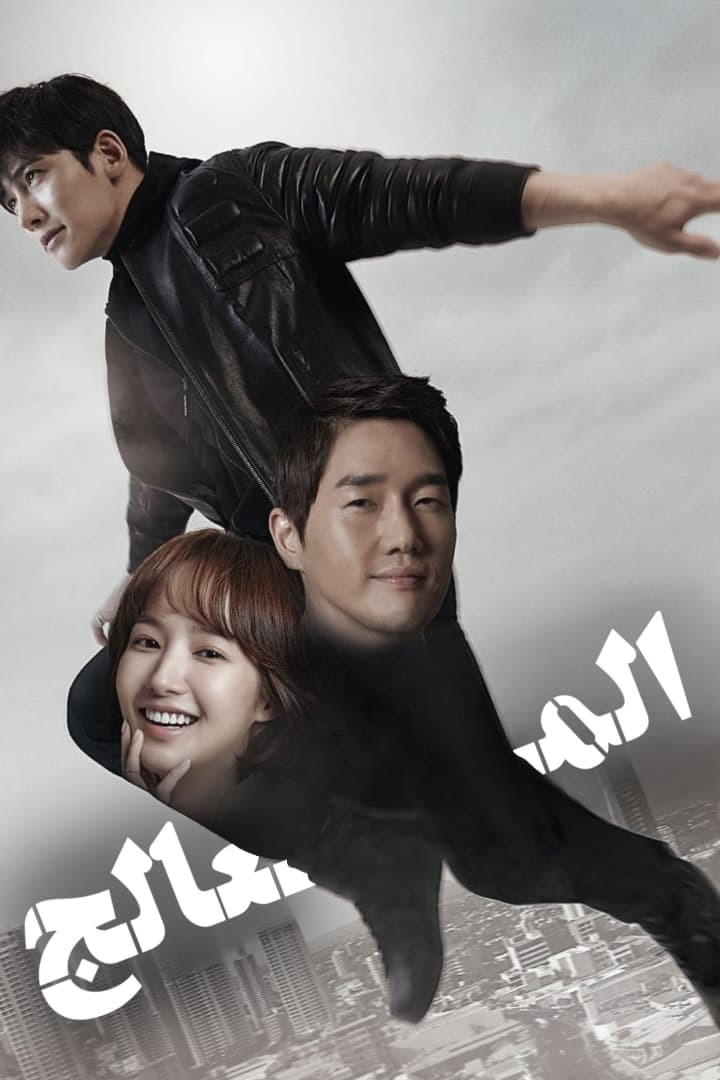 Healer