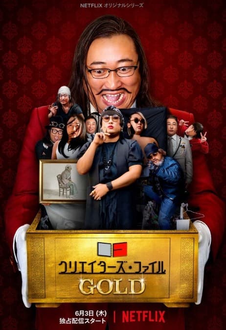 مشاهدة Creator's File: Gold