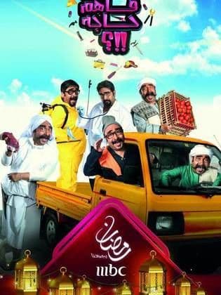 محدش فاهم حاجة