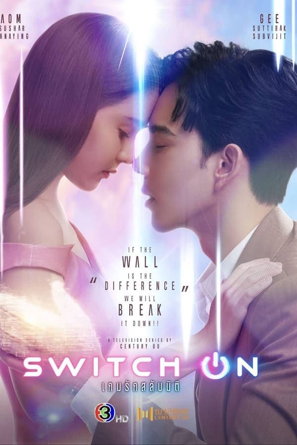 مشاهدة Switch On