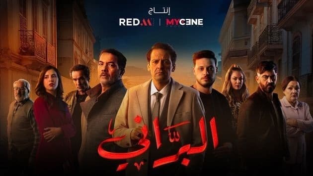 البراني
