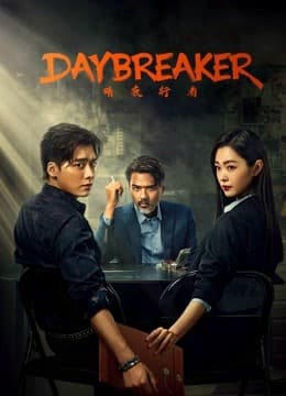 مشاهدة Day Breaker