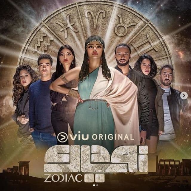 مشاهدة زودياك