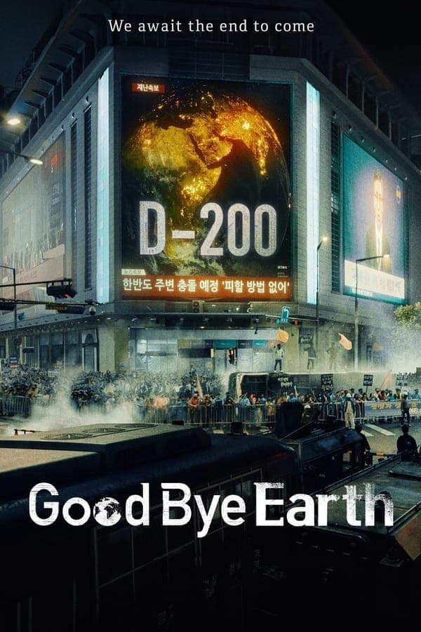 مشاهدة Goodbye Earth