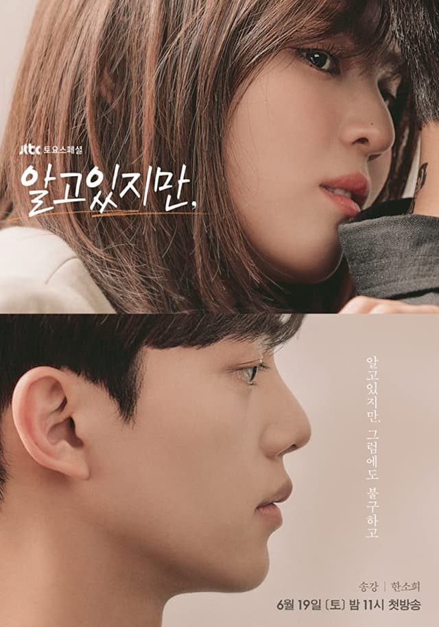 مشاهدة Nevertheless