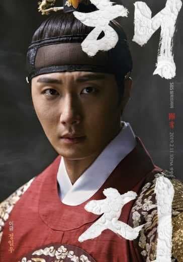 مشاهدة مسلسل Haechi
