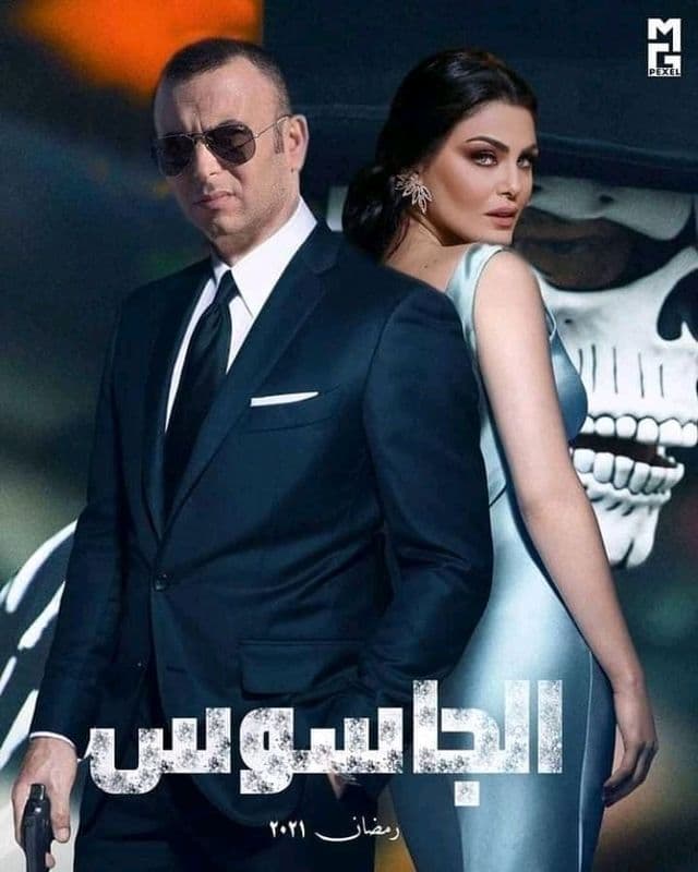 الجاسوس