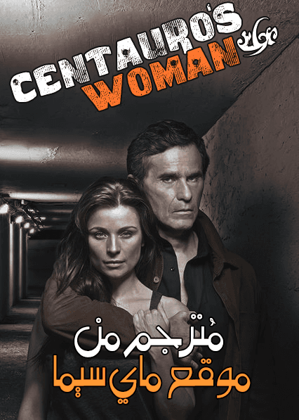 مسلسل La Querida Del Centauro