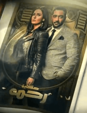 مسلسل نصيبي وقسمتك