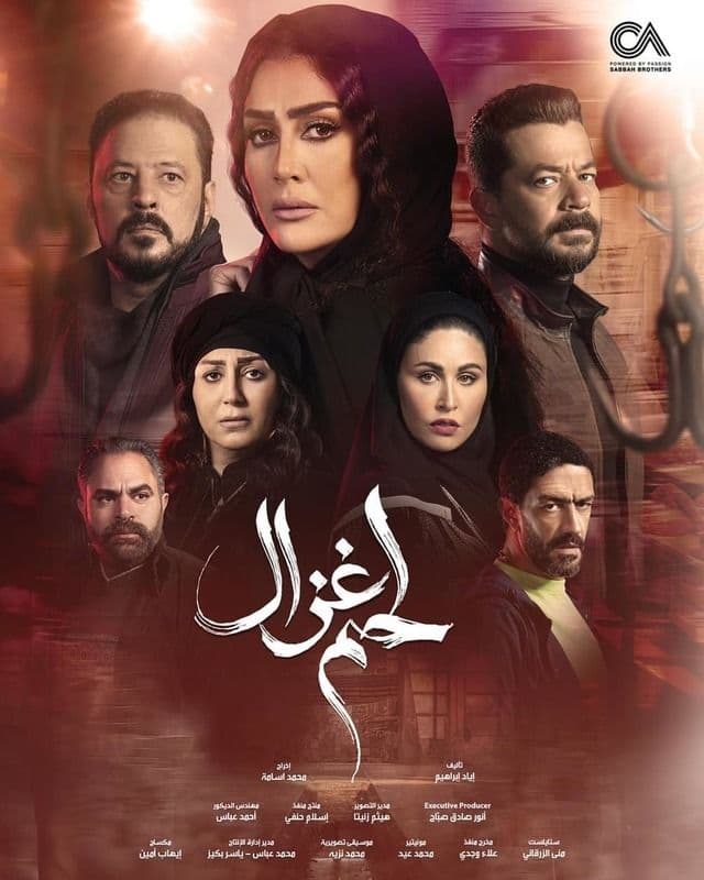 مشاهدة لحم غزال