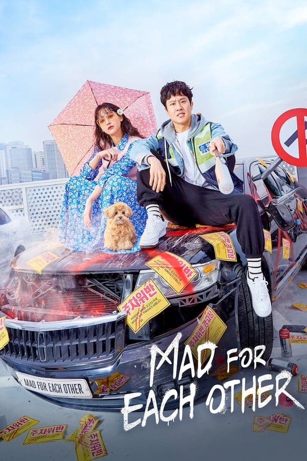مشاهدة Mad for Each Other