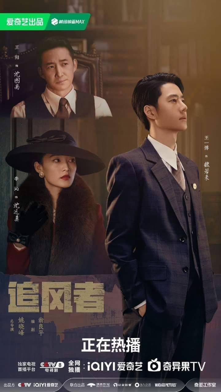 War of Faith (2024)
