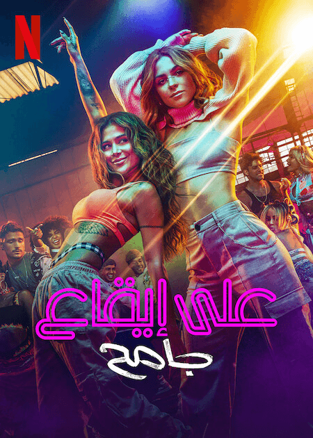 مشاهدة Savage Rhythm