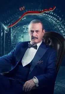 مسلسل سر