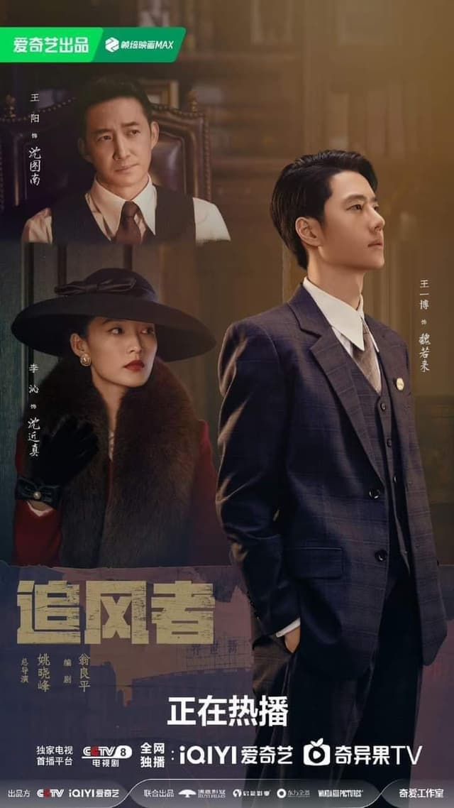 مشاهدة War of Faith (2024)