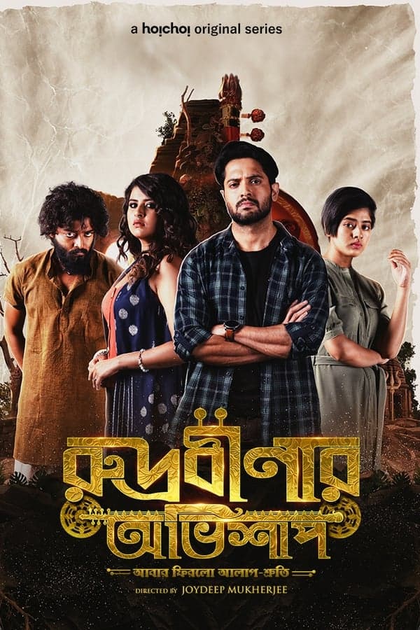 Rudrabinar Obhishaap