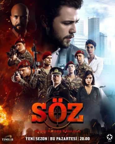 مسلسل العهد