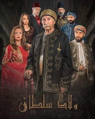 ولاد سلطان