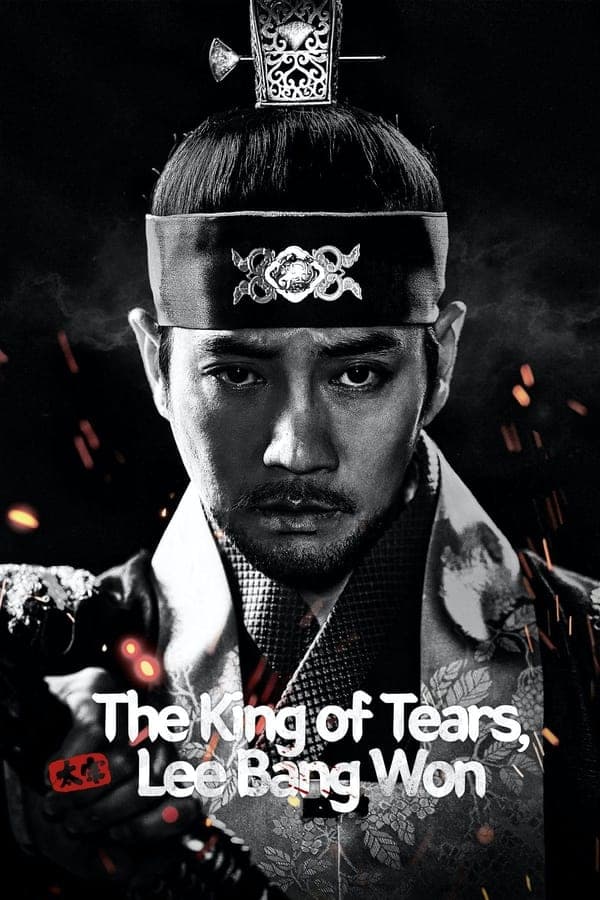 مشاهدة The King of Tears, Lee Bang Won