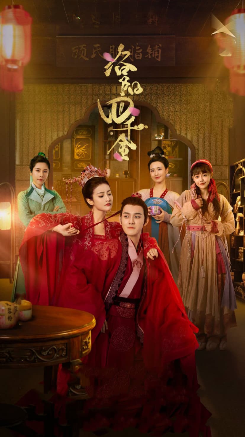 The Four Daughters of Luoyang