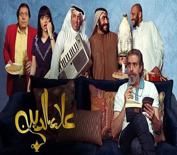 علاء الدين