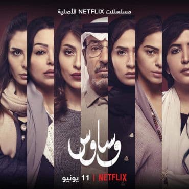 وساوس