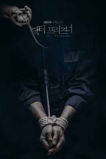 مشاهدة مسلسل Doctor Prisoner