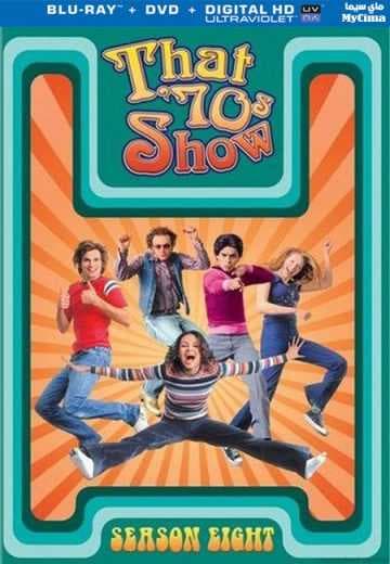 مسلسل That 70s Show