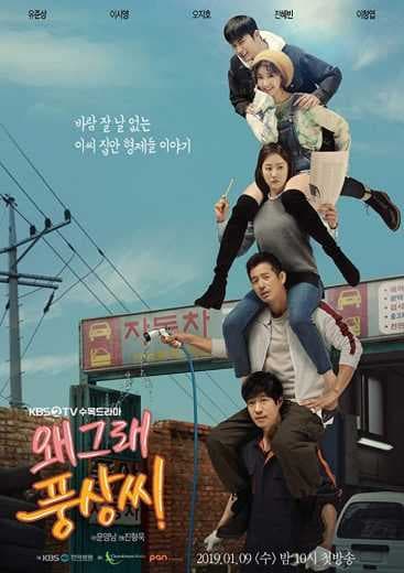 Poong Sang موسم 1