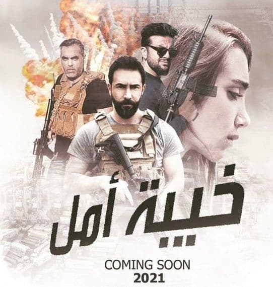 خيبة أمل