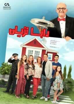 دابا تزيان