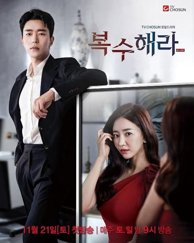 مشاهدة مسلسل إنتقام هاي را Get Revenge