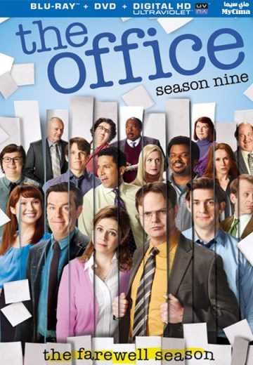 مسلسل The Office