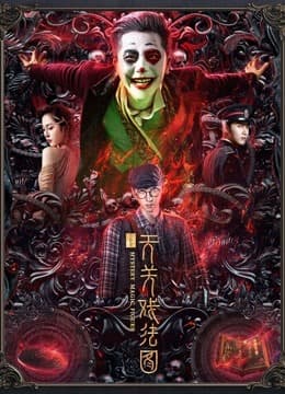 Mystery Magic Figure  (2022)