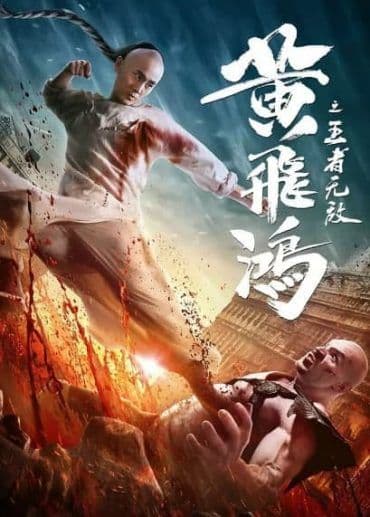 The King is Invincible (2019)