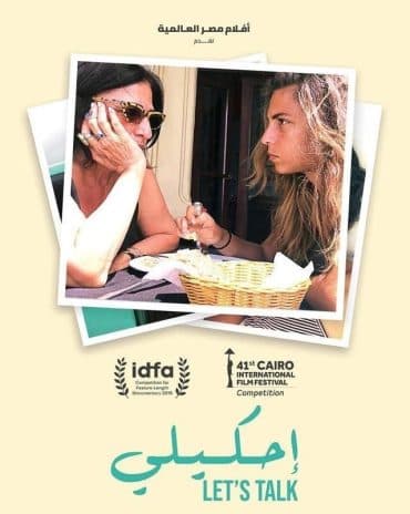 إحكيلي (2019)