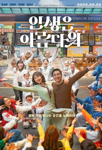 Life Is Beautiful (2022)