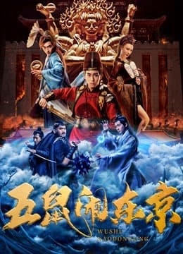 The Invincible Constable (2022)