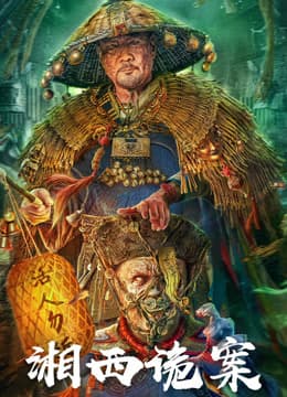 Strange things in Western Hunan  (2023)
